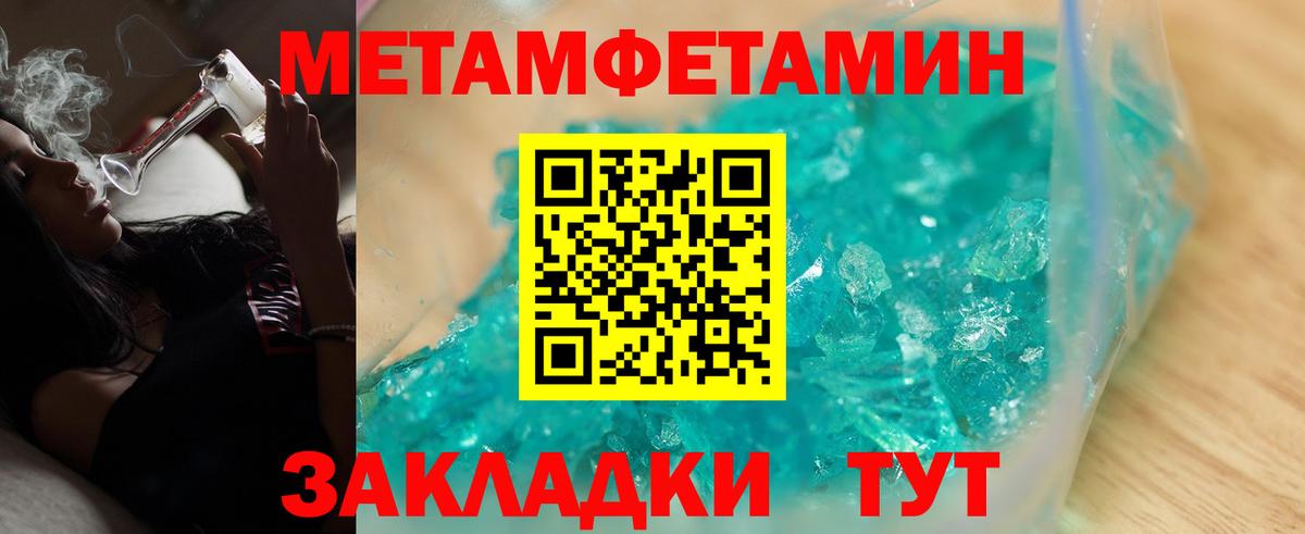 АМФЕТАМИН 98% Новый Уренгой