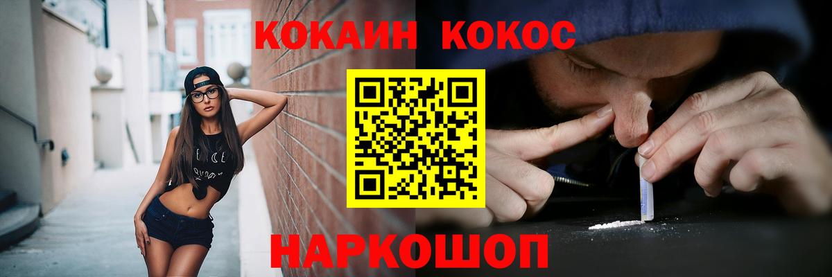 Новый Уренгой  КОКАИН Перу  COCAIN 98%  Вход с VPN 