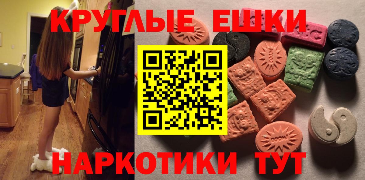 ЭКСТАЗИ  Вход с VPN  ЭКСТАЗИ MDMA  Новый Уренгой  Ecstasy Cube 