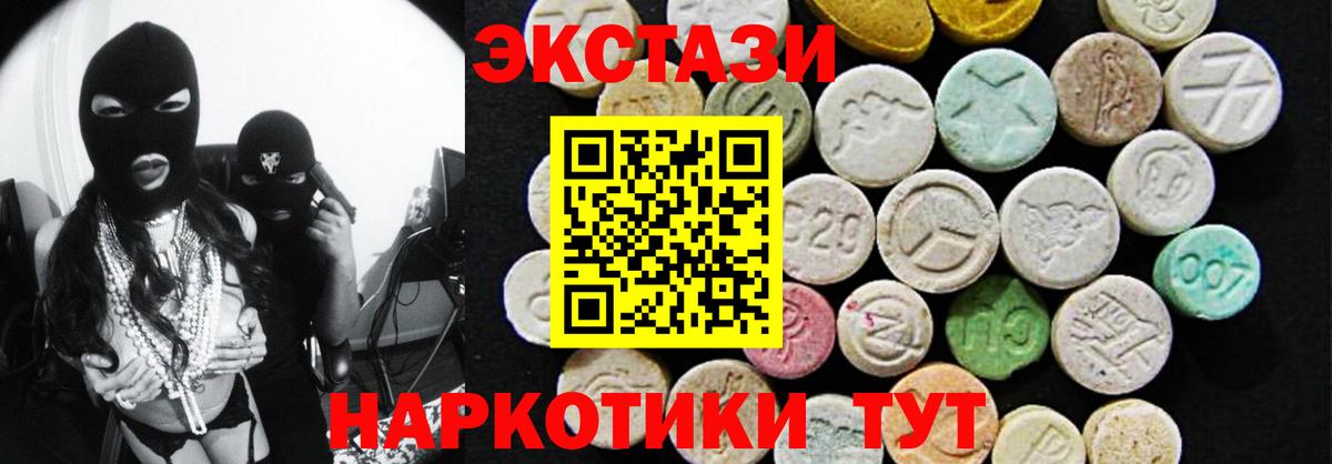 Экстази 300 mg Новый Уренгой