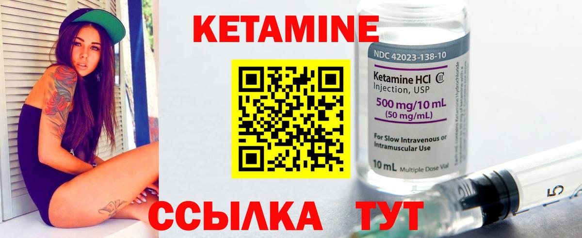 КЕТАМИН ketamine  КЕТАМИН ketamine    вход  Новый Уренгой  Вход с VPN 