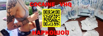 кокаин Сланцы