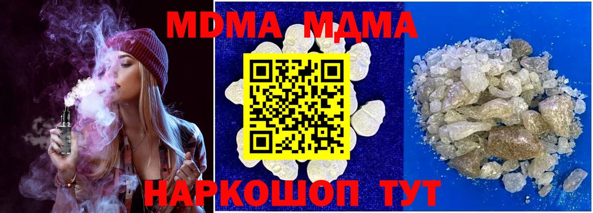 MDMA VHQ Новый Уренгой