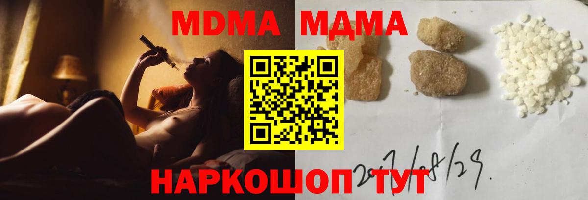 МДМА молли  MDMA Molly  Новый Уренгой  MDMA  Вход с VPN 