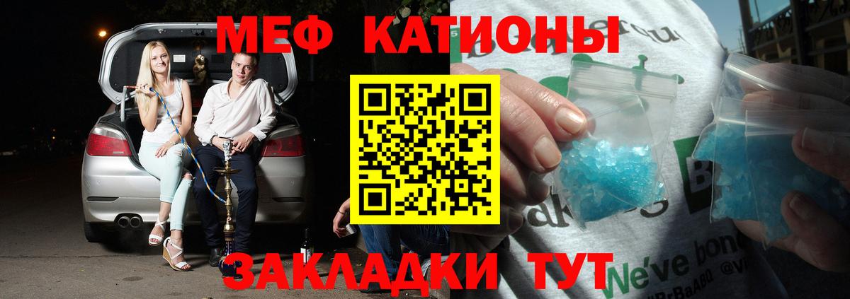 Меф  Новый Уренгой