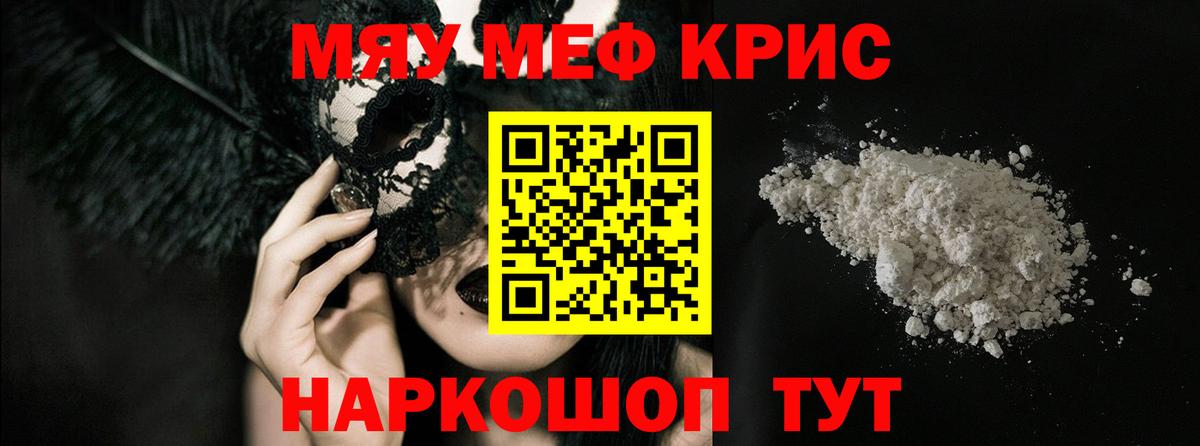 Меф мяу мяу  МЯУ-МЯУ VHQ  МЕФ  Вход с VPN  Мефедрон  Новый Уренгой 