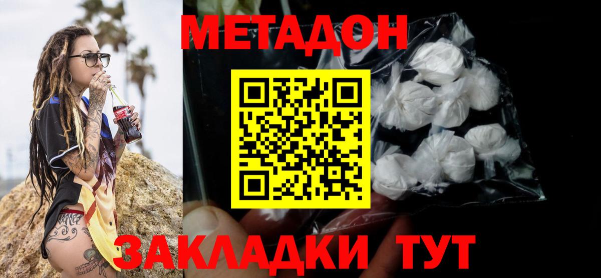Новый Уренгой  МЕТАДОН кристалл  мега как войти  Вход с VPN 