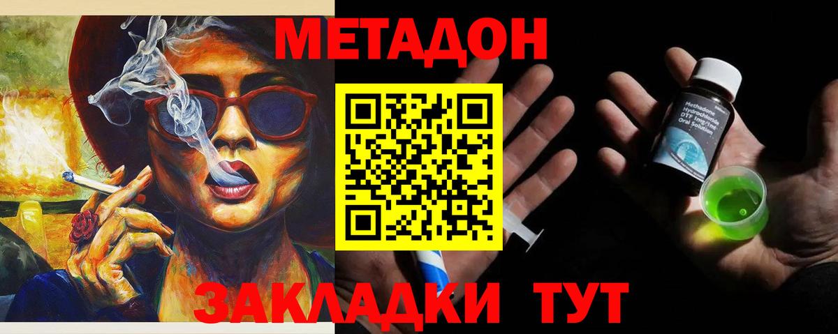 МЕТАДОН мёд Новый Уренгой