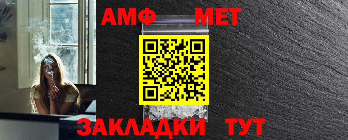 Первитин кристалл  Вход с VPN  Новый Уренгой 