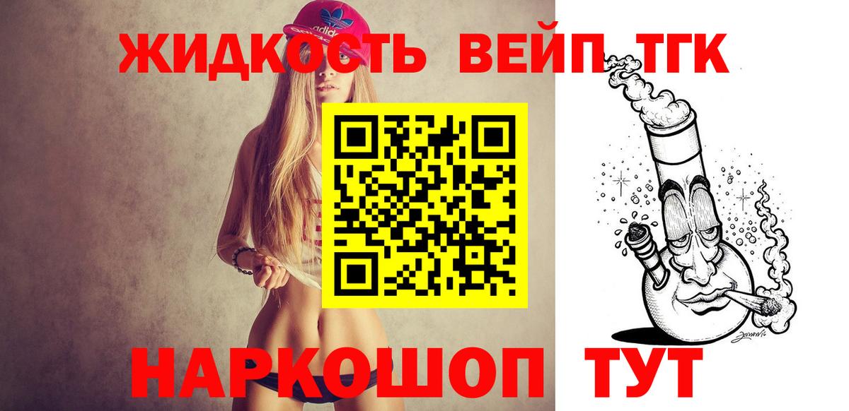 omg как зайти  ТГК жижа  Вход с VPN  Дистиллят ТГК жижа  Новый Уренгой 
